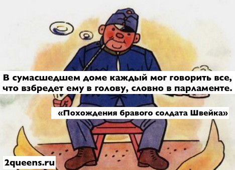 Швейк
